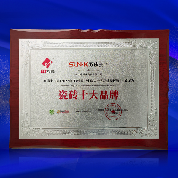 glory moment | double celebration of ceramic tile was awarded